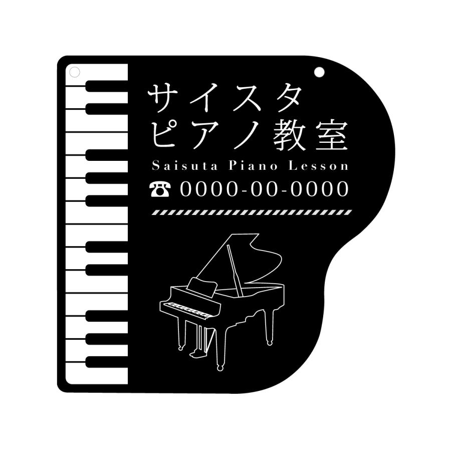 看板 看板製作 デザインおしゃれ ピアノ教室 ピアノレッスン 習い事 ピアノ看板 アルミ複合板 プレート看板 屋外 パネル看板 丈夫 ｜ピアノ看板05 300mm 300mm｜signstyle-y｜02
