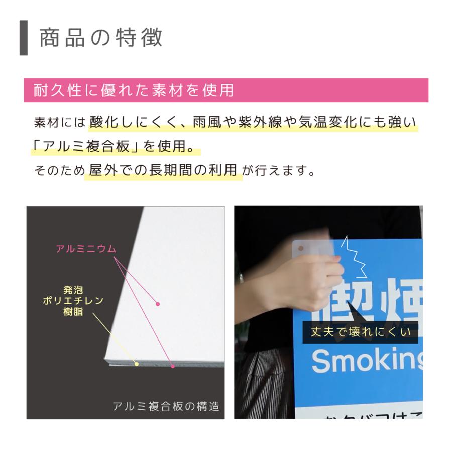 サインスタイル 看板 標識 看板製作 タバコ看板 禁煙 喫煙 喫煙所 禁煙