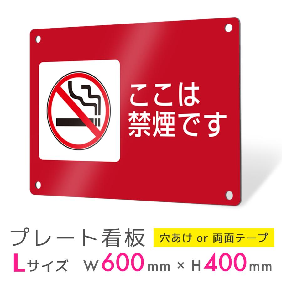 サインスタイル 看板 標識 看板製作 タバコ看板 禁煙 喫煙 喫煙所 禁煙