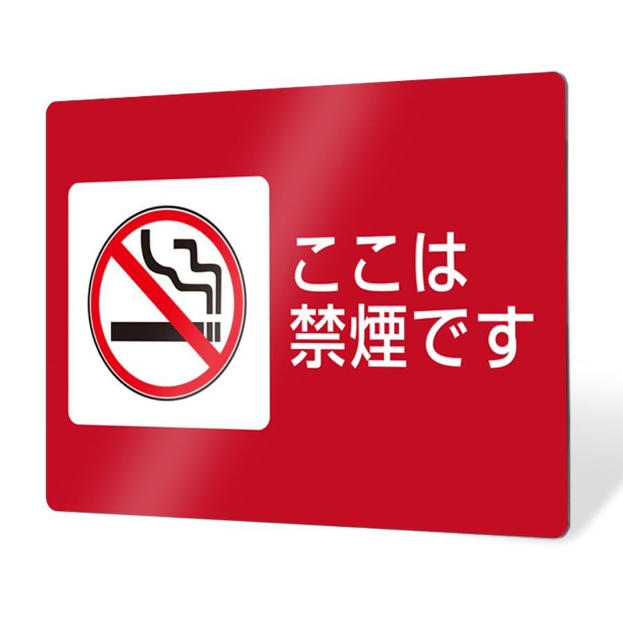 サインスタイル 看板 標識 看板製作 タバコ看板 禁煙 喫煙 喫煙所 禁煙