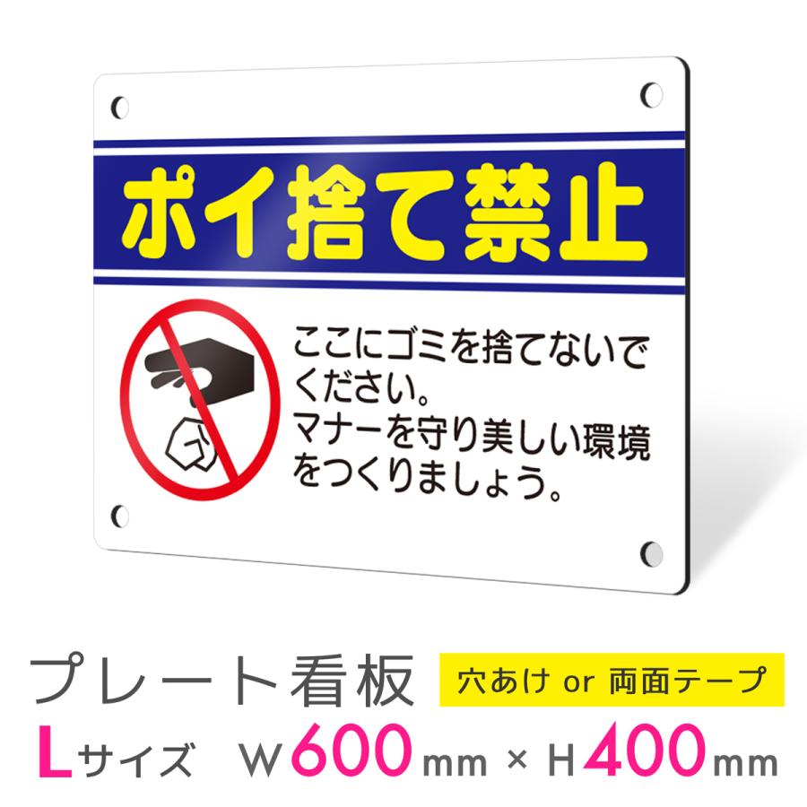 サインスタイル 看板 標識 看板製作 デザインおしゃれ ゴミ捨て ポイ捨て 不法投棄 アルミ複合板 プレート看板 屋外 パネル看板 丈夫  案内板｜注意喚起タイプ_F025 Lサイズ : サインスタイルYahoo!店 - 通販 - Yahoo!ショッピング