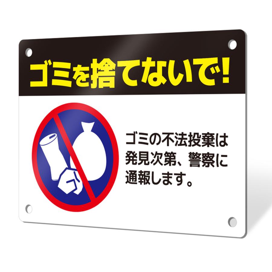 看板 標識 看板製作 デザインおしゃれ ゴミ捨て ポイ捨て 不法投棄 アルミ複合板 プレート看板 屋外 パネル看板 丈夫 案内板｜注意喚起タイプ_F038 Lサイズ｜signstyle-y｜02