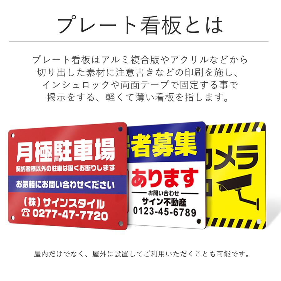 看板 標識 看板製作 デザインおしゃれ 進入禁止 マナー 通り抜け禁止 アルミ複合板 プレート看板 屋外 パネル看板 禁止看板 丈夫｜注意喚起タイプ_F059 Sサイズ | サインスタイル | 03