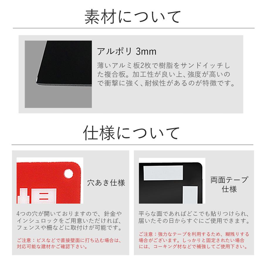 看板 標識 看板製作 デザインおしゃれ 進入禁止 マナー 通り抜け禁止 アルミ複合板 プレート看板 屋外 パネル看板 禁止看板 丈夫｜注意喚起タイプ_F059 Sサイズ | サインスタイル | 06