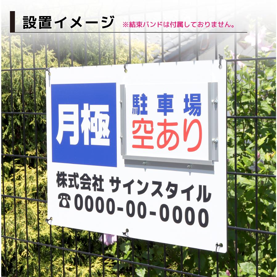 看板　標識　注意　プレート　プレート看板　屋外　駐車　駐車場タイプ_B001　駐車場　パネル　月極駐車場　名入れ　駐車場看板｜差し替え式プレート看板　フェンス