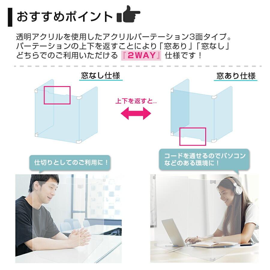 ＼在庫処分セール／ パーテーション パーティション アクリル 間仕切 仕切り 衝立 アクリル板｜アクリルパーテーション 3面タイプ H550 Lサイズ｜signstyle-y｜07