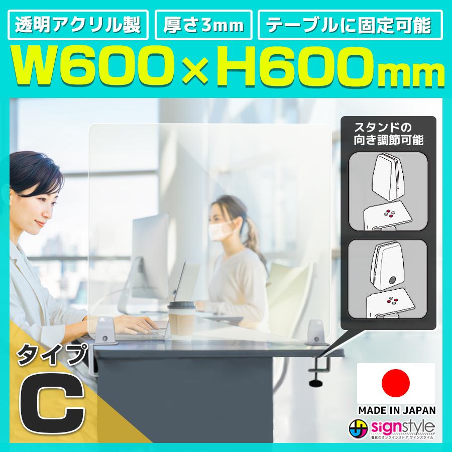 ＼在庫処分セール／ パーテーション アクリル 間仕切 衝立 アクリル板 H600 W600 飛沫防止｜バイス式パーテーション タイプ:C Mサイズ｜signstyle-y