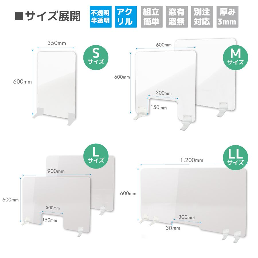 パーテーション パーティション アクリル 間仕切 オフィス 衝立 仕切 アクリル板 H600 W900 飛沫防止 不透明 透けない | 不透明パーテーション Lサイズ｜signstyle-y｜02