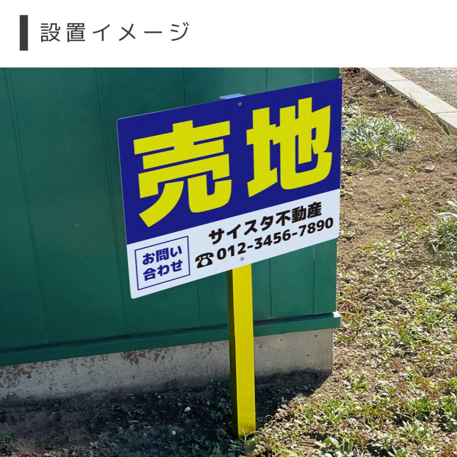 サインスタイル 看板 屋外 立て看板 屋外看板 売地看板 不動産看板 売
