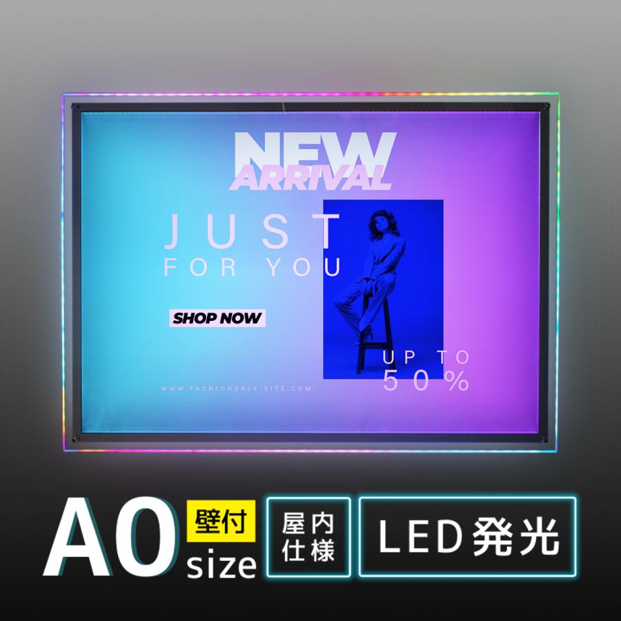 サインスタイル 看板 a0 製作 電光掲示板 led看板 ライトパネル 光る 