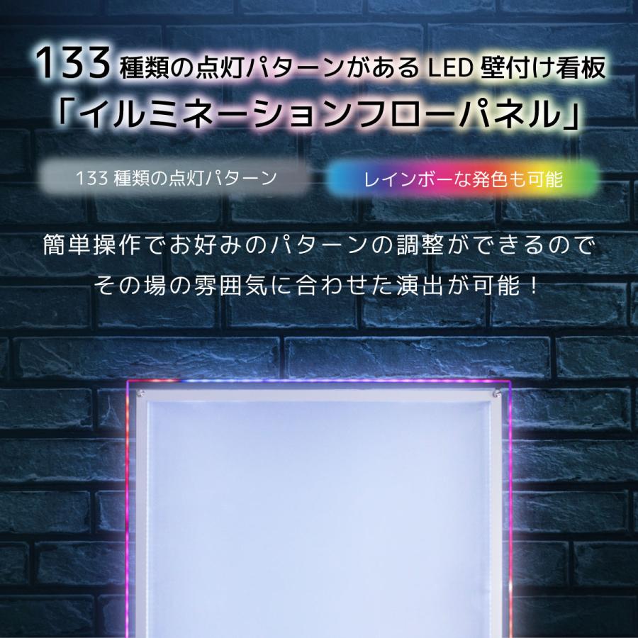 サインスタイル 看板 a0 製作 電光掲示板 led看板 ライトパネル 光る