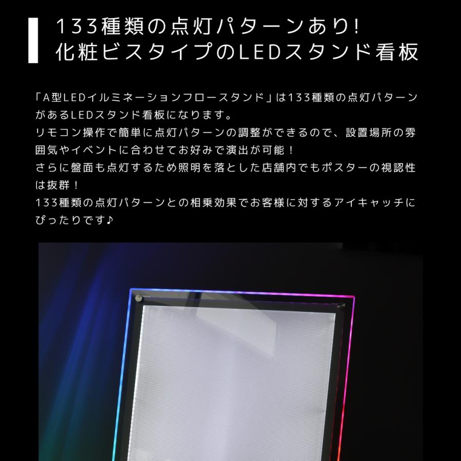 サインスタイル 看板 立て看板 製作 電光掲示板 led看板 a型看板