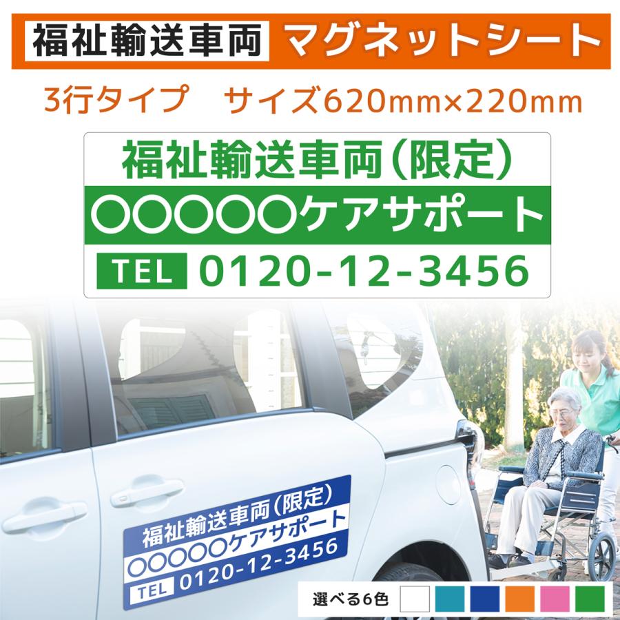 タクシー　ドアマグネットサイン製作 サインスタイル マグネット 車 デザイン製作 オーダー 名入れ