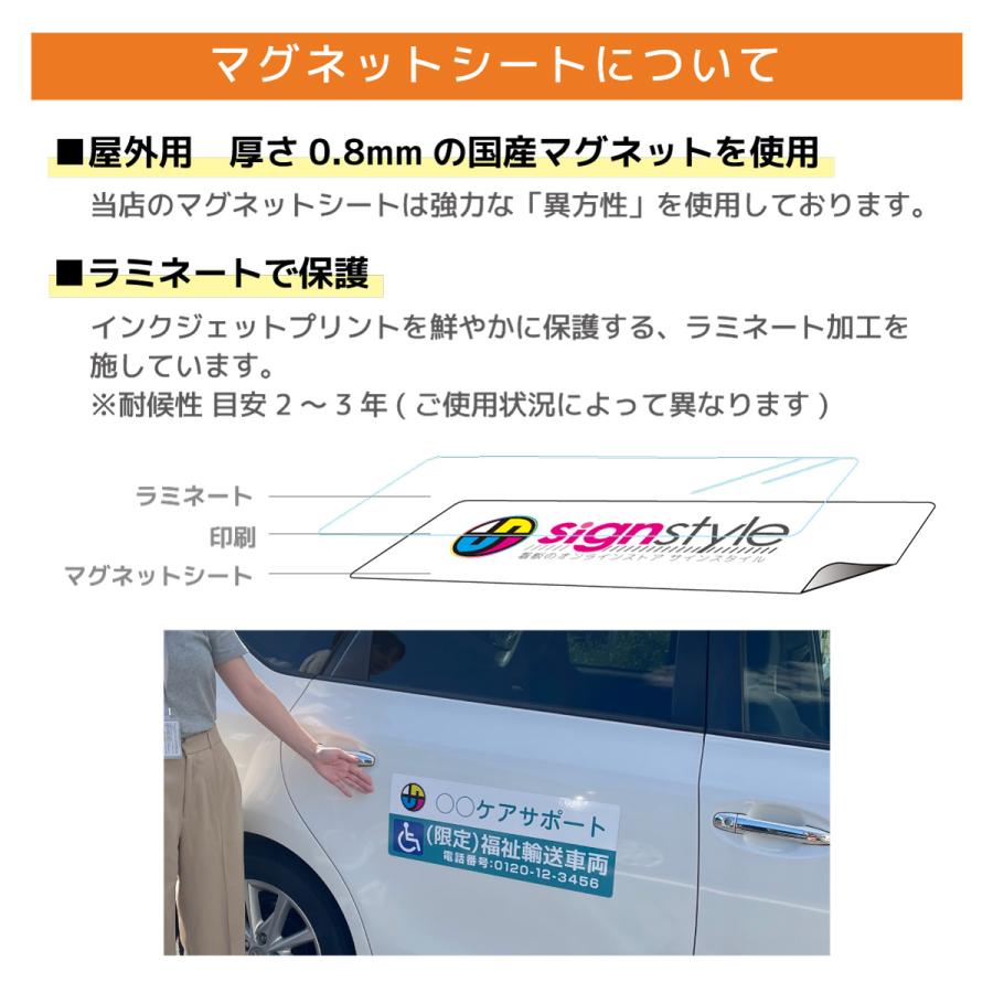 マグネット 車 デザイン製作 オーダー 名入れ  オリジナル 営業車 介護タクシー 社用車 宣伝  ロゴ 訪問サービス｜福祉車両用マグネット 220mm×620mm｜signstyle-y｜03