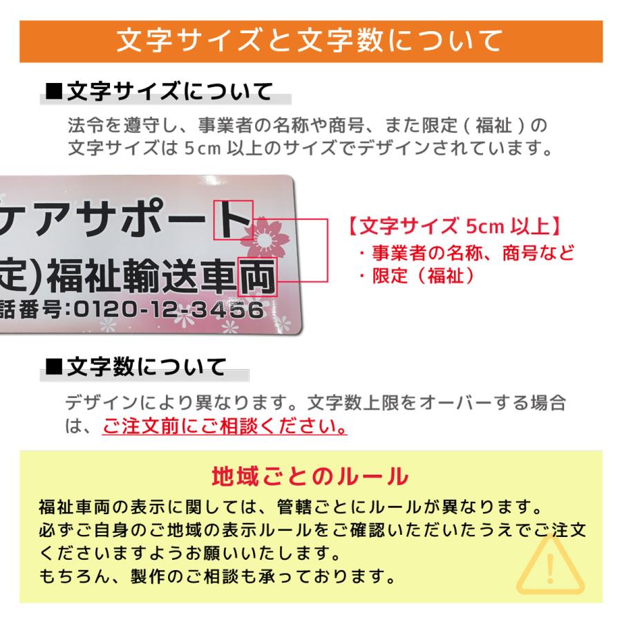 マグネット 車 デザイン製作 オーダー 名入れ  オリジナル 営業車 介護タクシー 社用車 宣伝 有償運送 訪問サービス｜福祉車両用マグネット 220mm×620mm｜signstyle-y｜06