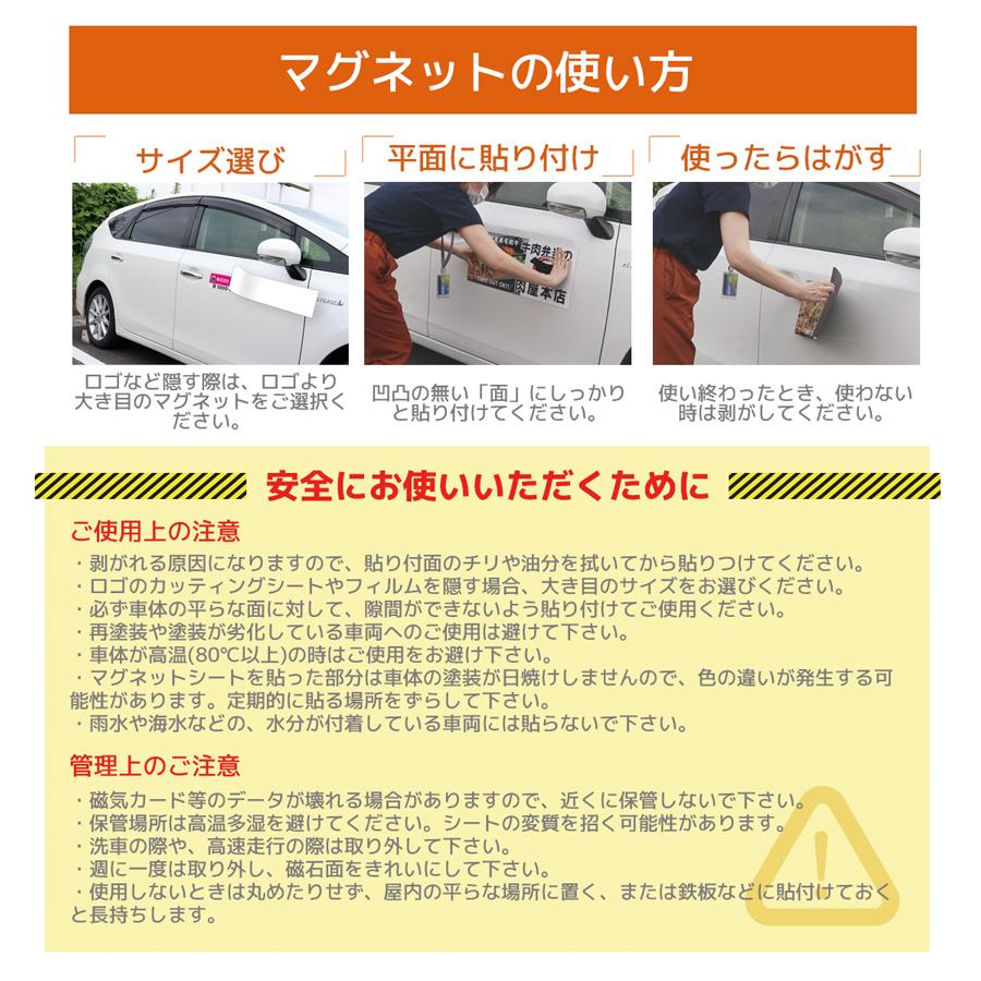 マグネット シート 社用車 トラック 軽トラ プライバシー保護 社名隠し ロゴ隠し 傷隠し 異方性 強力 普通車｜車用マグネットシート 白無地 200mm×400mm｜signstyle-y｜04