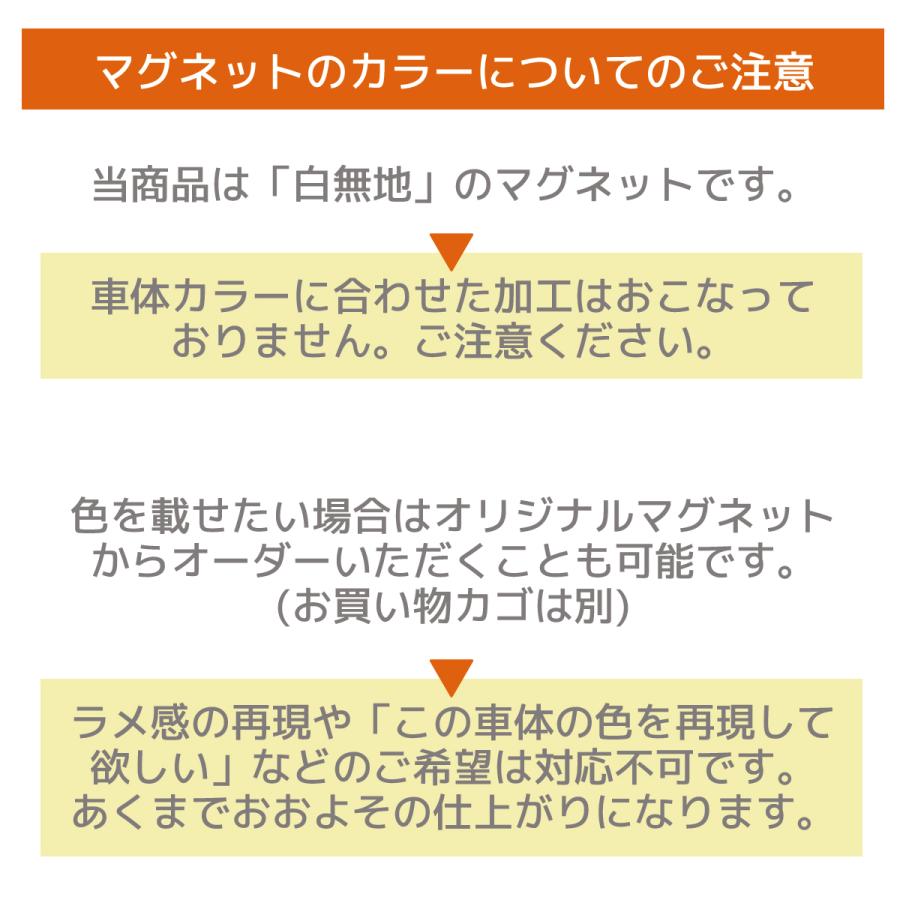 マグネット シート 社用車 トラック 軽トラ プライバシー保護 社名隠し ロゴ隠し 傷隠し 異方性 強力 普通車｜車用マグネットシート 白無地 300mm×700mm｜signstyle-y｜03