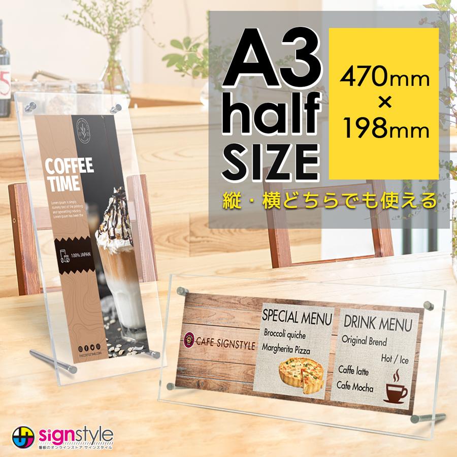 フォトフレーム a3ハーフ 透明 クリア フレーム 写真立て フォトスタンド 写真フレーム アクリル板 インテリア ポスター｜ピクチャーフレーム A3ハーフサイズ | サインスタイル