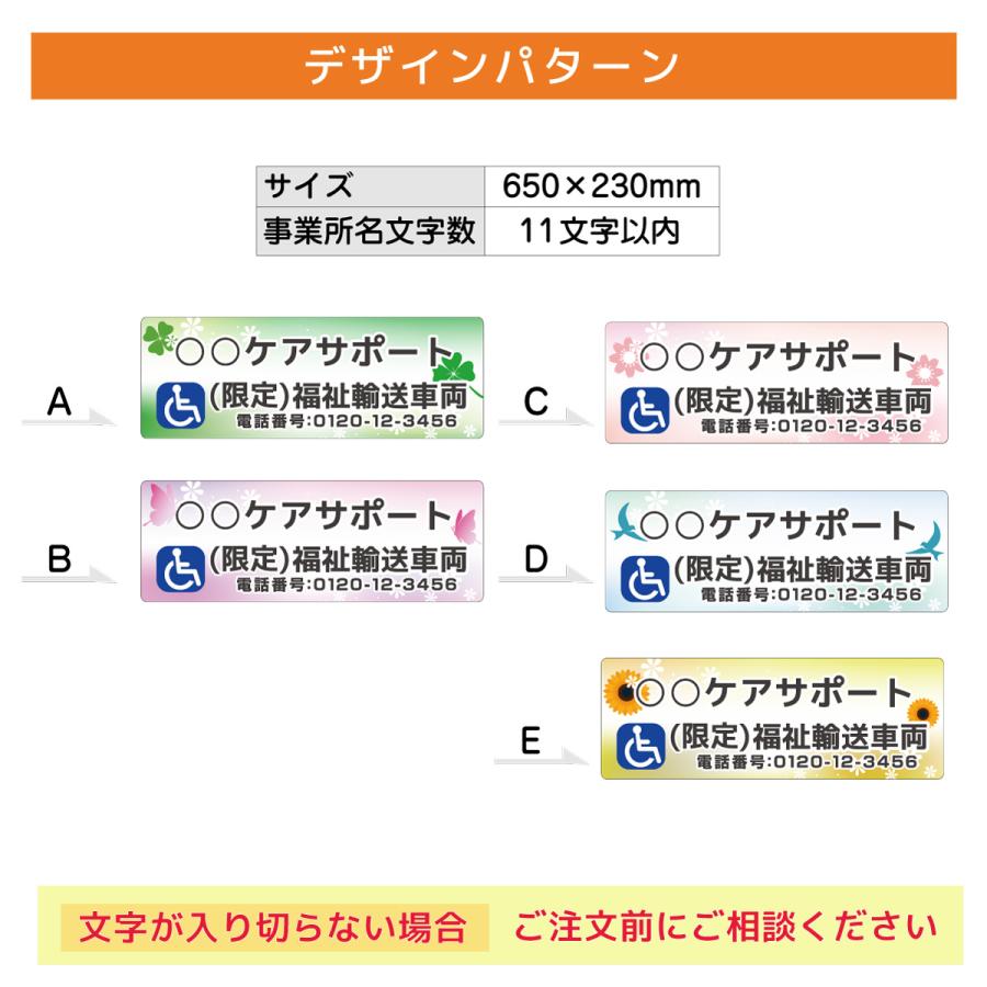 ステッカー 車 デザイン製作 オーダー 名入れ  オリジナル 営業車 介護タクシー 社用車 宣伝 有償運送 訪問サービス｜福祉車両用ステッカー 230mm×650mm｜signstyle-y｜08