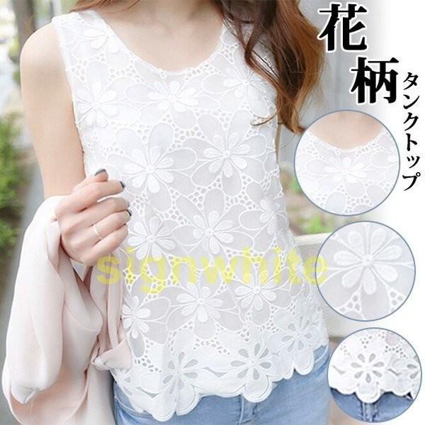 お買い得品 タンクトップキャミソール女性シフォン花柄刺繍ノースリーブ下着レースレディースインナー春夏白代引不可
