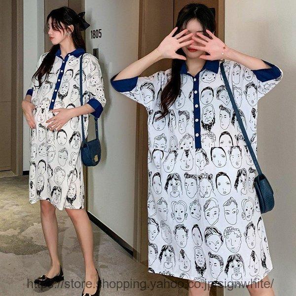 マタニティポロシャツワンピース レディースワンピース ゆったり カジュアル 可愛い 産前産後 マタニティウェア ママ服 妊婦服 女性用 プリント 白 21夏 テレビで話題