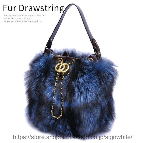 新色追加 バケツバッグ レディース ハンド バッグ ファー バッグ かばん フォックスファー カウ ジッパー マグネット 開閉 巾着バッグ レディース バッグ ブルー Cb0404 Bg231 Sign White 通販 Yahoo ショッピング 国際ブランド Skylanceronline Com