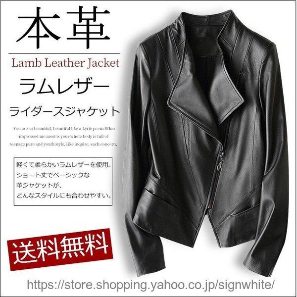 新発売の ラム ライダースジャケット 本革 ショートコート ジャケット レディース アウター レディースコート Ladies Lady S Coat 女性用 春秋冬 コーデ 秋 美しい Www Ladislexia Net