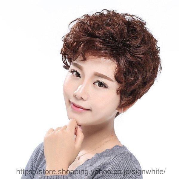 新作商品 中高年フルウィッグ 女性用かつら 母のウィッグ ショートウイッグ レディース おしゃれ パーマ ふんわり 上品さ 落ち着いた雰囲気 Aynaelda Com