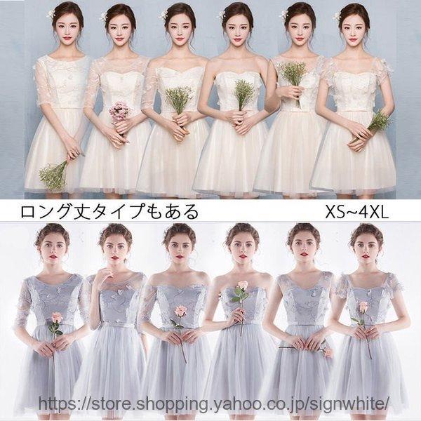 ウェディングドレス ミモレ丈 ロング丈 プリンセス ワンピース コンクール 発表会 花嫁 ドレス 結婚式 2次会 姫 二次会ドレス ミモレドレス パーティードレス 日本限定モデル