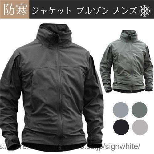 バートル 防寒ジャケット 裏起毛 暖 あったか ブルゾン ジャンパー 防風 防水 作業服 作業着 おしゃれ 防寒服 防寒着 防風 保温 男女兼用 お取り寄せ