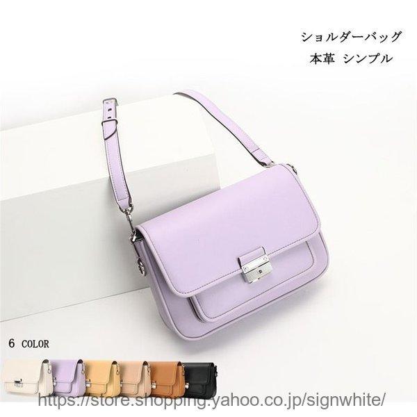 ショルダーバッグ 本革バッグ バッグ 鞄 レディース 斜め掛け 女性用 通勤 バッグ シンプル 肩掛け カジュアル 鞄 肩掛け カバン 旅行 Cb0728 Rbag04 Signwhite バッグ 店 激安大特価ランキング1位
