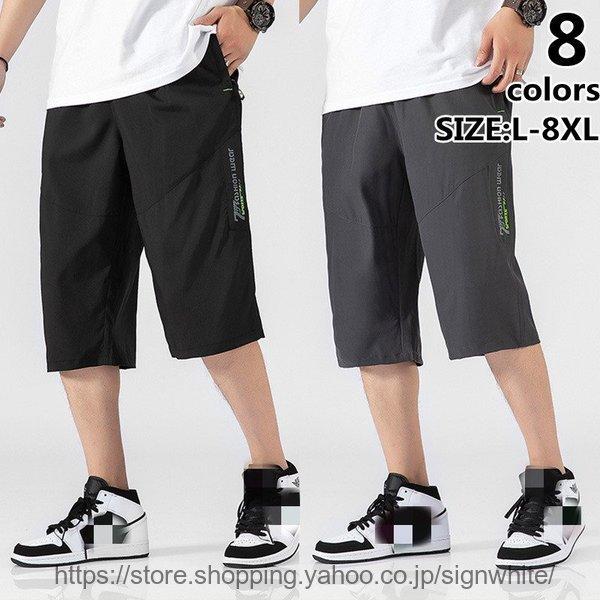 ファッション 単品販売 受注生産 メンズファッション クロップドパンツ メンズ 夏ズボン 涼しいズボン スポーツ 七分丈パンツ ストレッチ ボトムス ズボン チノパン カジュアル Qmvauny3uv Www Oldmcdonaldfishcamp Com