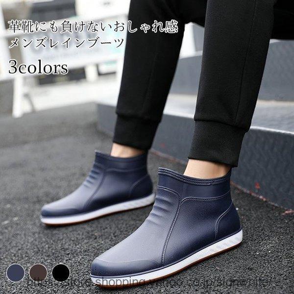 新品入荷 レインシューズ ブーツ レインブーツ メンズ レインシューズ おしゃれ 雨靴 滑り止め フ レインブーツ メンズ レインシューズ おしゃれ 雨靴 滑り止め フラット底 雨靴 長靴 男性 レイングッズ 通勤 梅雨対策 防水シューズ Www Threeriversofs Com