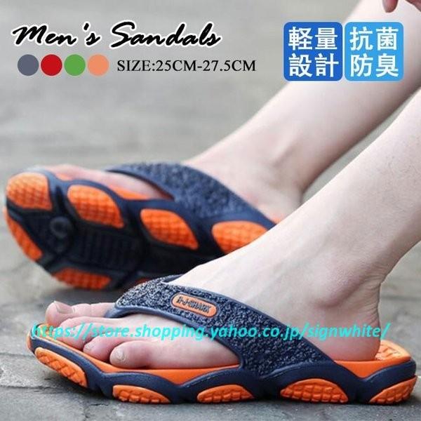 ビーチサンダル メンズ メンズスリッパ かっこいい ビーサン 大きいサイズ 激安超特価 疲れない サンダル 下駄サンダル