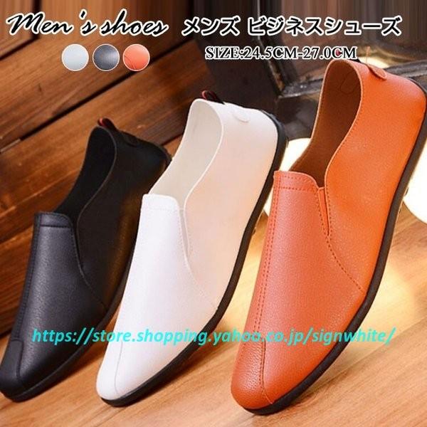 ビジネスシューズ スーツ似合う 靴 紳士靴 メンズ シューズ カジュアル 男性向け 予約