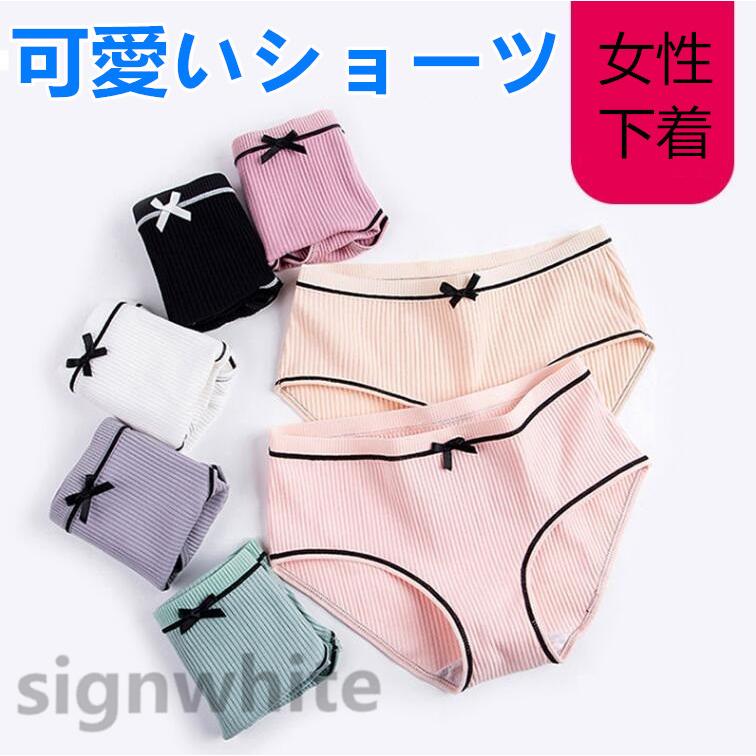 下着 レディース ショーツ 3色セットのリボンリブコットン パンツ 女性下着 レギュラーショーツスタンダード 肌着 可愛い 代30代 Ycc0727a Signwhite Yahoo 店 通販 Yahoo ショッピング