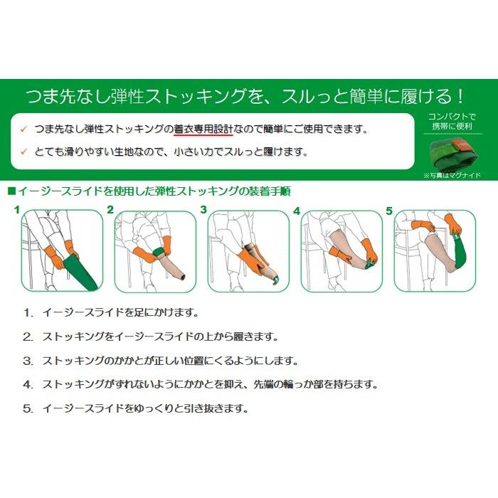 ※ゆうパケット送料無料 Arion アリオン イージースライド 弾性ストッキングの装着補助 つま先なし 装着専用｜sigvaris｜06