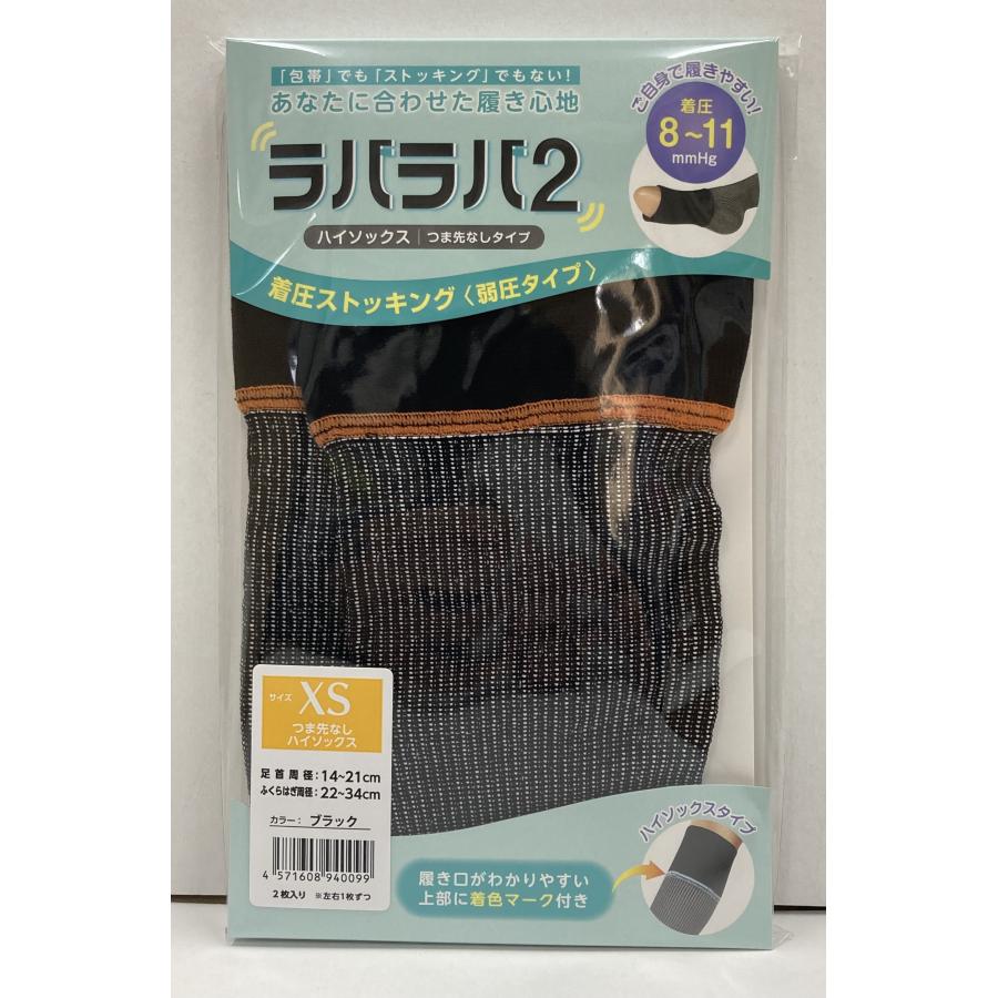 EXTRA CLEANSING MASSAGE ２個　箱なし ラバラバ2 ハイソックス つま先なし XS／S／M／L サイズ : 九州