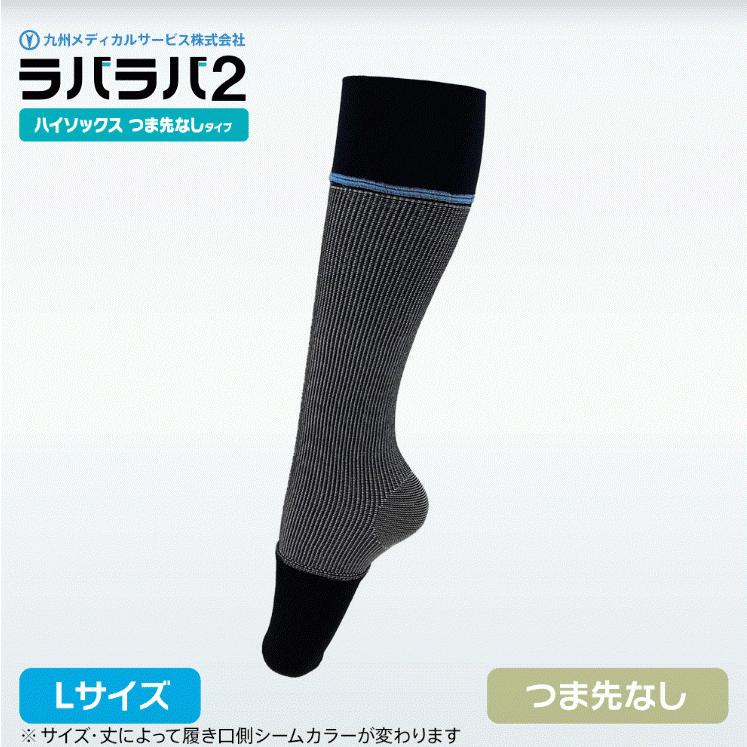 ラバラバ2 ハイソックス S／M／L サイズ : lava2hi-ml : 九州 