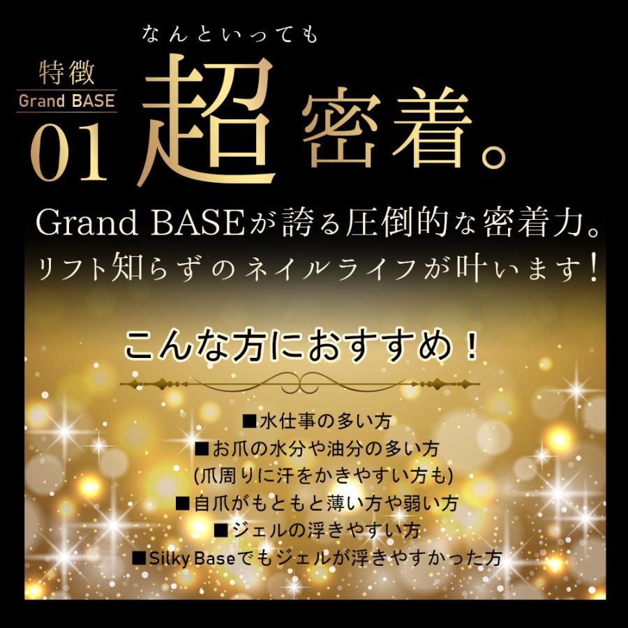 フィルイン対応超密着ベースジェル新登場 ジェルネイル グラン フィルイン対応超密着ベースジェル新登場 ジェルネイル グラン