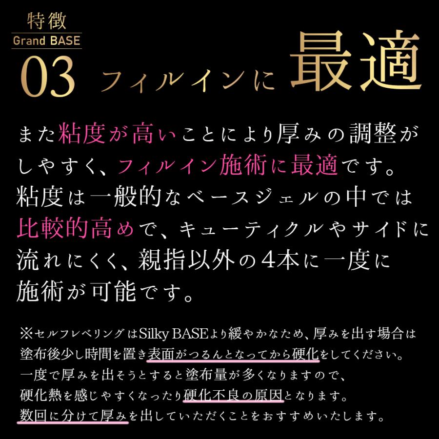 フィルイン対応超密着ベースジェル新登場 ジェルネイル グランベース
