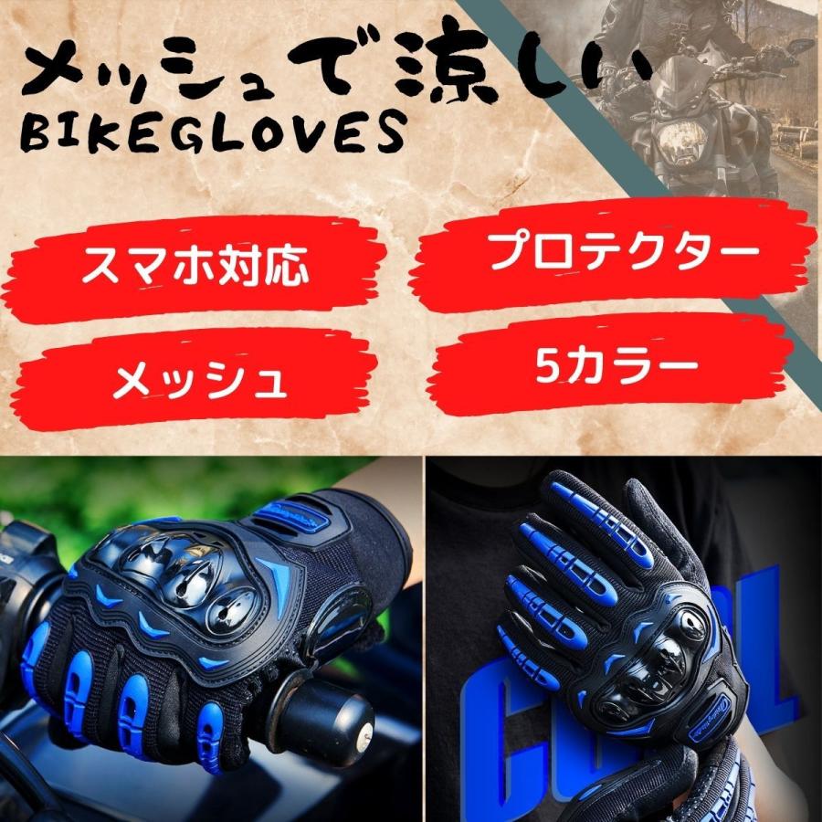 バイク グローブ 夏 春夏秋 メンズ レディース スマホ バイク スマートフォン操作 滑り止め 保護 自転車 :bike-0002:仕入れ本舗 - 通販 - Yahoo!ショッピング バイク グローブ 夏 春夏秋 メンズ レディース スマホ バイク スマートフォン操作 滑り止め 保護 自転車 :bike-0002:仕入れ本舗 - 通販 - Yahoo!ショッピング