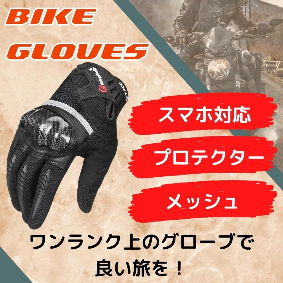 バイクグローブ　夏　春夏秋　メンズ　レディース　スマホ　バイク　スマートフォン操作　滑り止め　保護　自転車｜siirehonpo