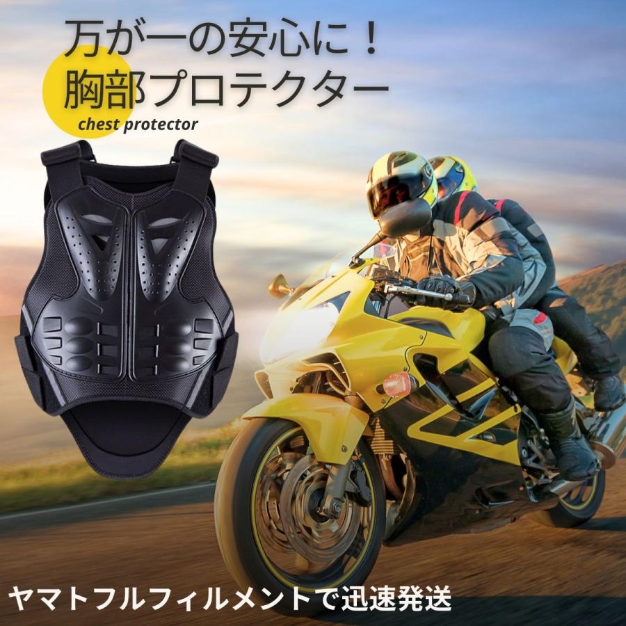 バイクプロテクター 上半身 胸 胸部プロテクター MTB マウンテンバイク