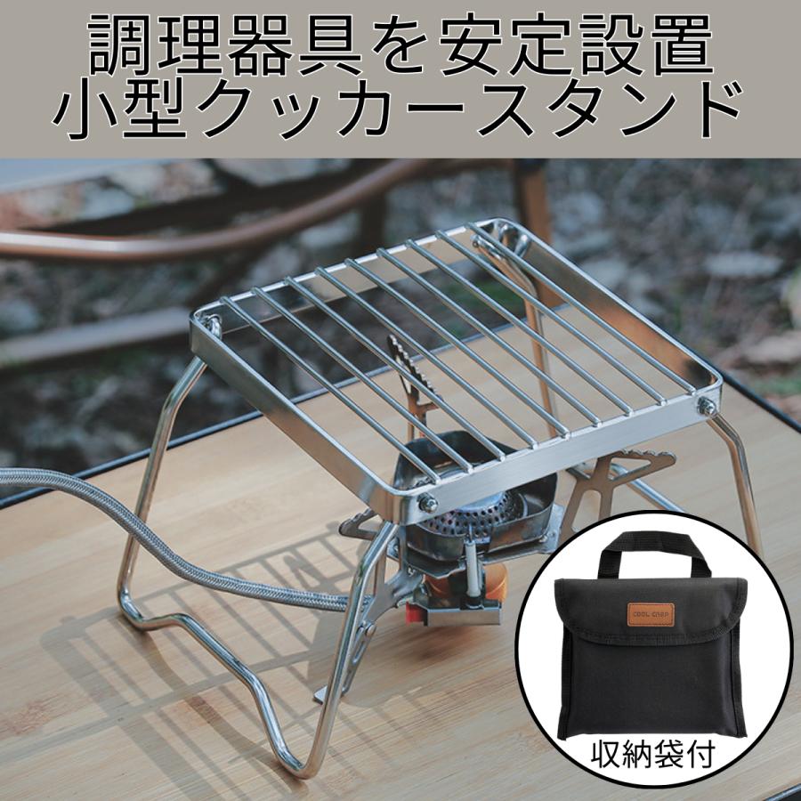 クッカースタンド 小型 グリルスタンド 五徳 ソロ キャンプ 折りたたみ
