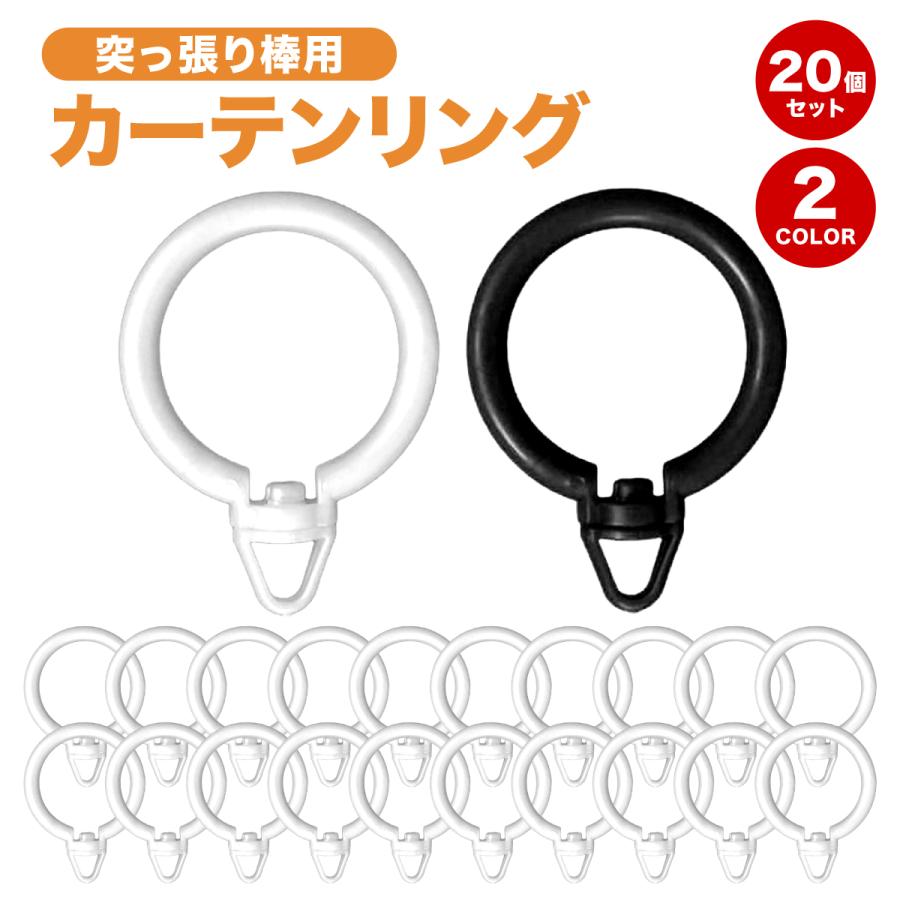 siirehonpo curtainring2