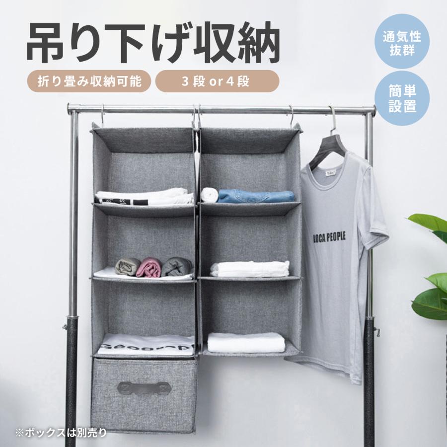 吊り下げ収納 クローゼット 衣類 衣装 折りたたみ 下着 洋服 小物