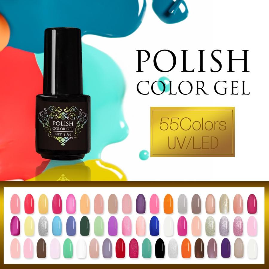 ポリッシュカラージェル5g 55色 ネイル ネイルジェル : 仕入れ本舗