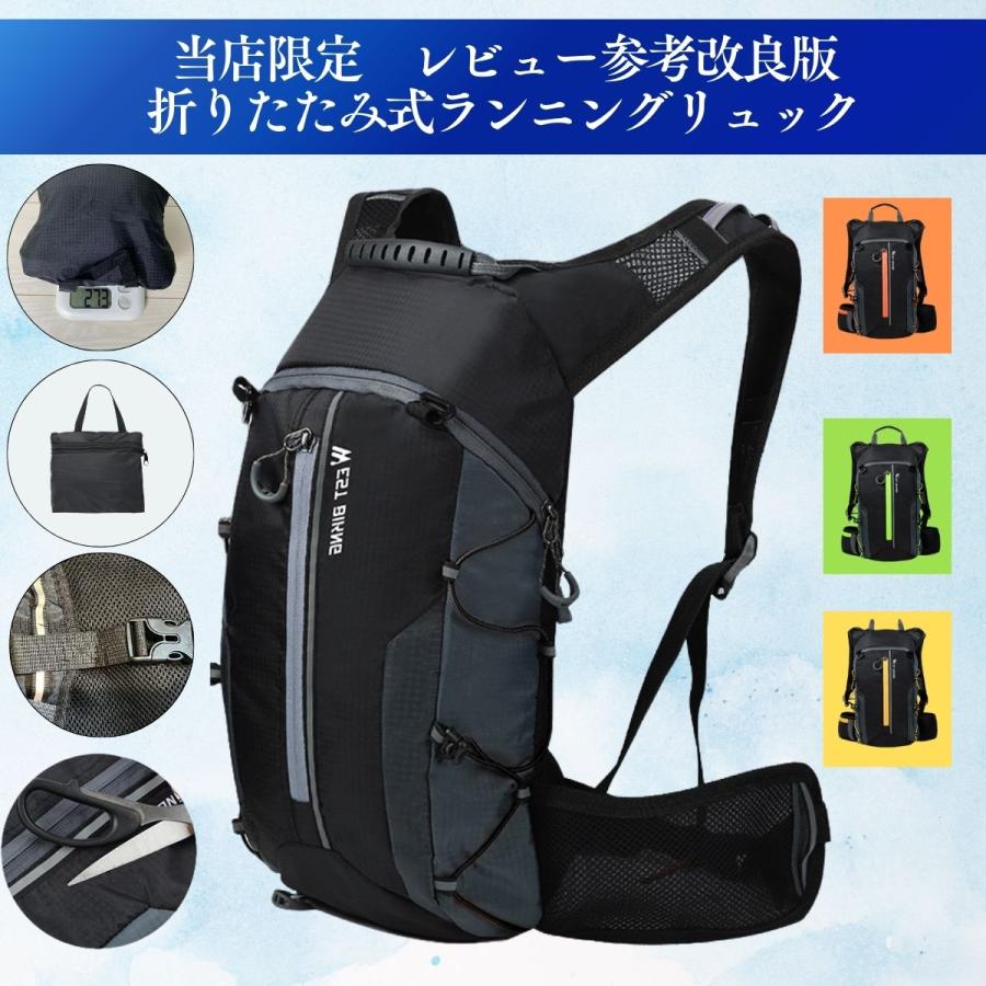 改良版 サイクリング リュック ランニング バッグ 自転車 ウォーキング 