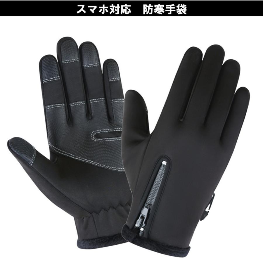 手袋 スマホ対応 メンズ 自転車 暖かい レディース通勤 通学 冬用 Winter Grove 0001 仕入れ本舗 通販 Yahoo ショッピング